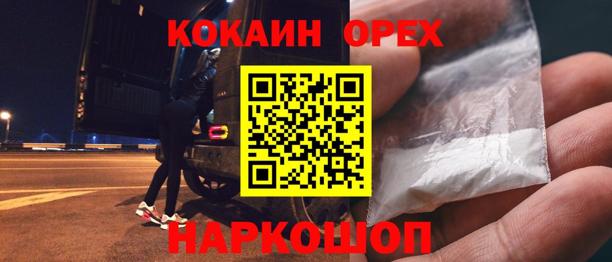 наркошоп  Кокаин VHQ  Вход с VPN  Касимов  КОКАИН Эквадор 