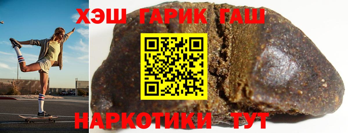 ГАШИШ  ГАШИШ индика сатива  Вход с VPN  Касимов  ГАШ Cannabis 