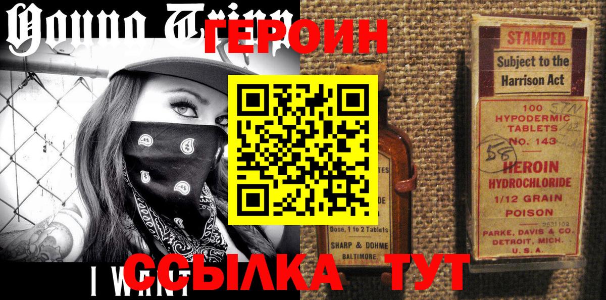Героин Heroin  Героин  Касимов  Вход с VPN 