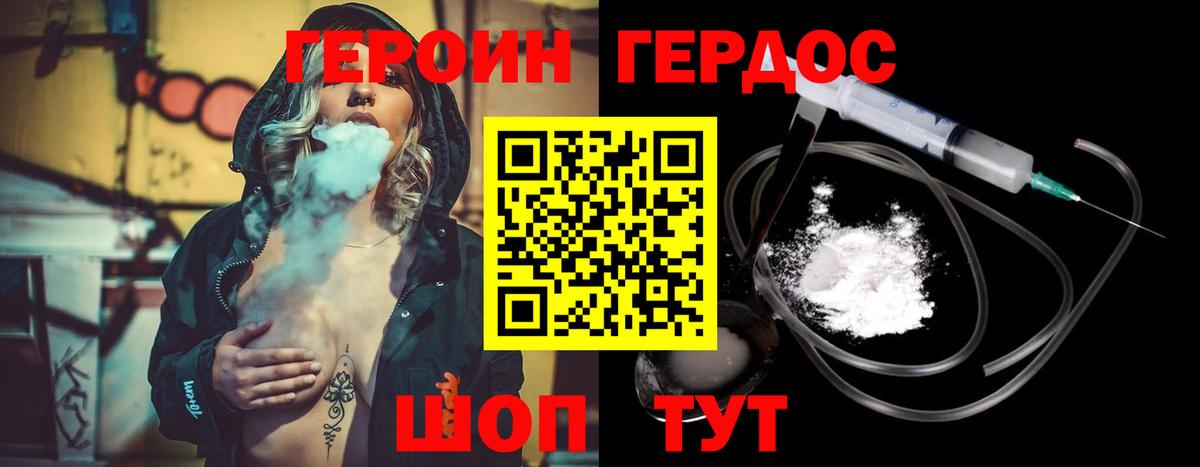 ГЕРОИН хмурый Касимов