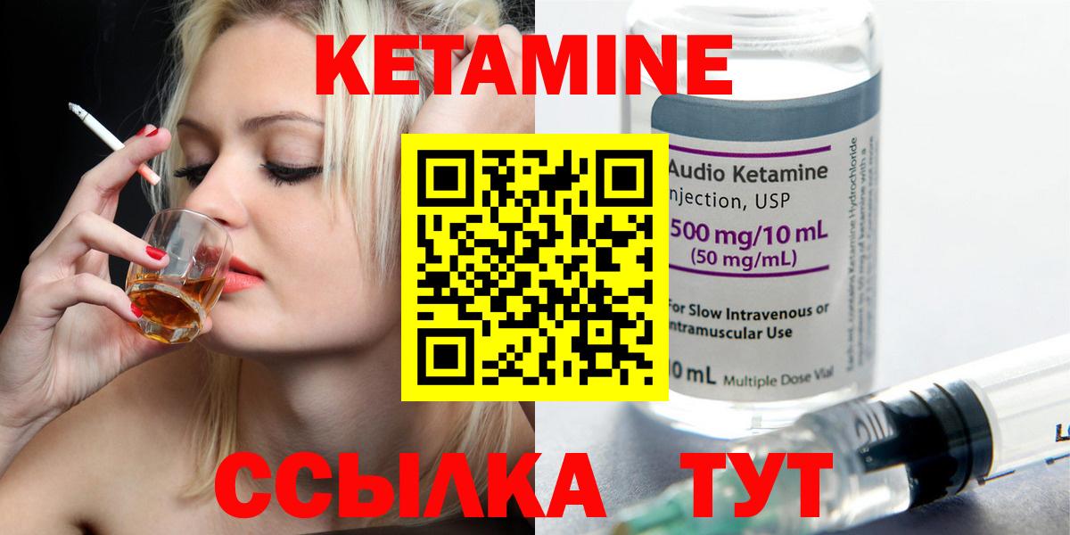Кетамин VHQ Касимов