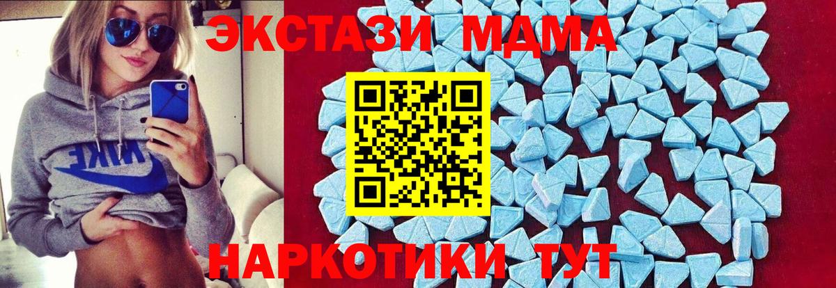 МДМА Molly  Вход с VPN  MDMA кристаллы  Касимов 