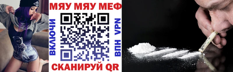 Мефедрон mephedrone  Касимов 
