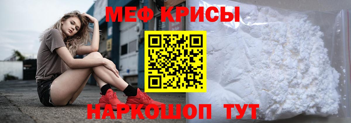Меф кристаллы Касимов