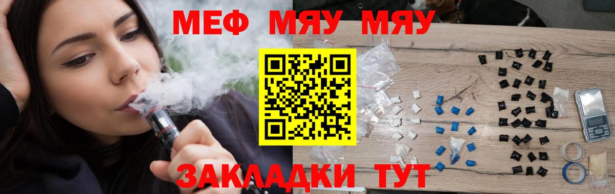 Касимов  Меф mephedrone  Мефедрон  Мефедрон VHQ  Вход с VPN  МЕФ 