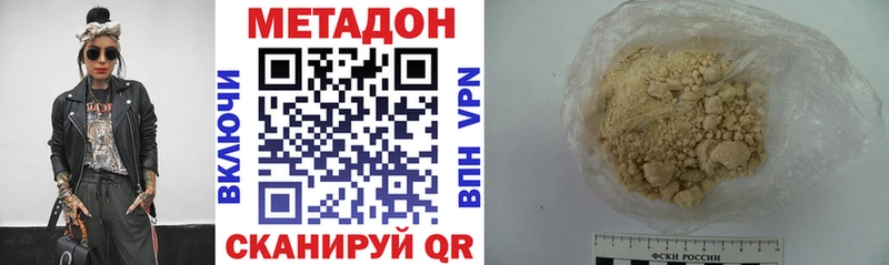 МЕТАДОН кристалл  Касимов 