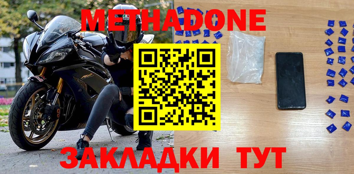 Метадон мёд  MEGA вход  Касимов  Вход с VPN  Метадон белоснежный 