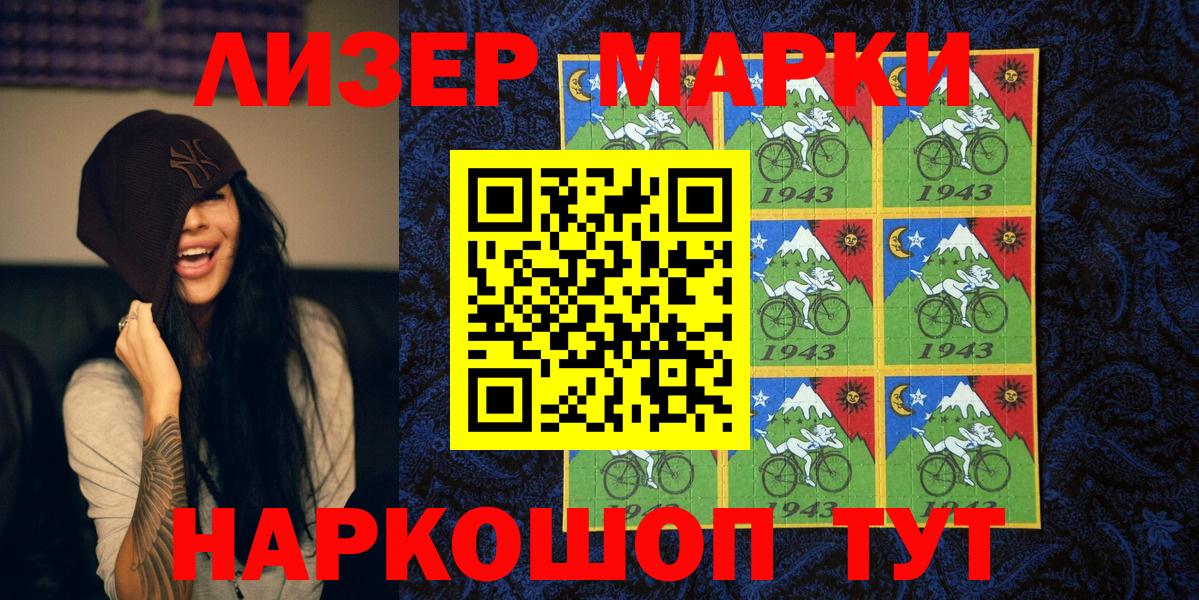 Марки N-bome 1500мкг  Наркотические марки  даркнет сайт  Вход с VPN  Касимов 