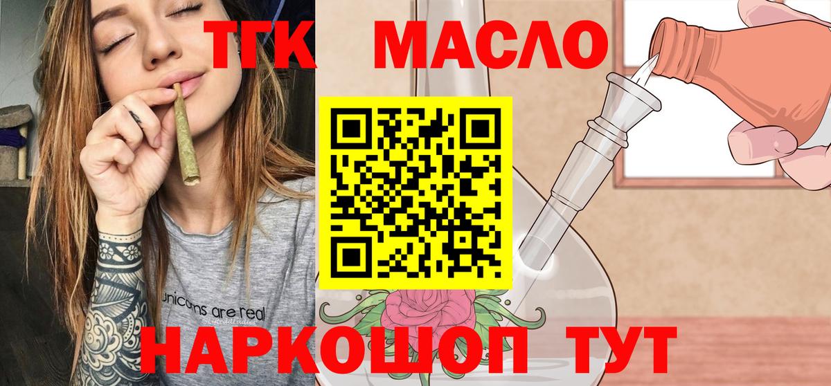 Дистиллят ТГК вейп Касимов